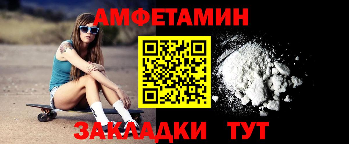 АМФЕТАМИН Premium Нововоронеж