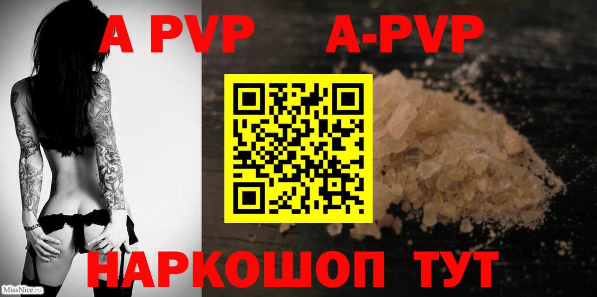 Нововоронеж  A-PVP Соль  APVP СК КРИС  Вход с VPN  Alpha PVP кристаллы 