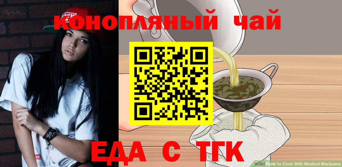 Нововоронеж  Печенье с ТГК конопля  Вход с VPN 