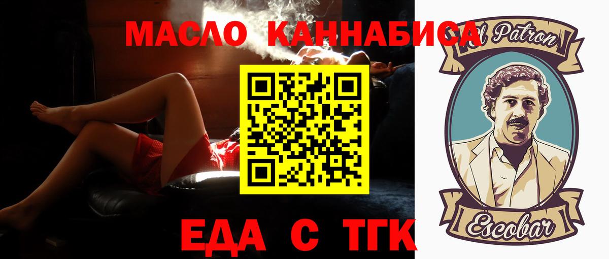 Печенье с ТГК конопля Нововоронеж