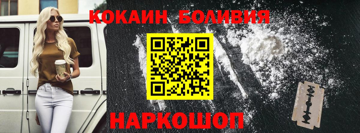 Cocaine 98%  COCAIN  Нововоронеж  КОКАИН Fish Scale  Вход с VPN 