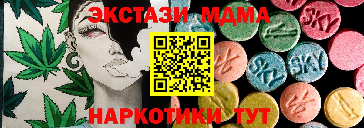 Экстази  Вход с VPN  ЭКСТАЗИ mix  Нововоронеж  ЭКСТАЗИ Cube 