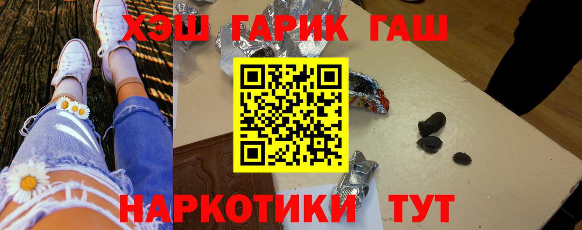 Гашиш гарик Нововоронеж