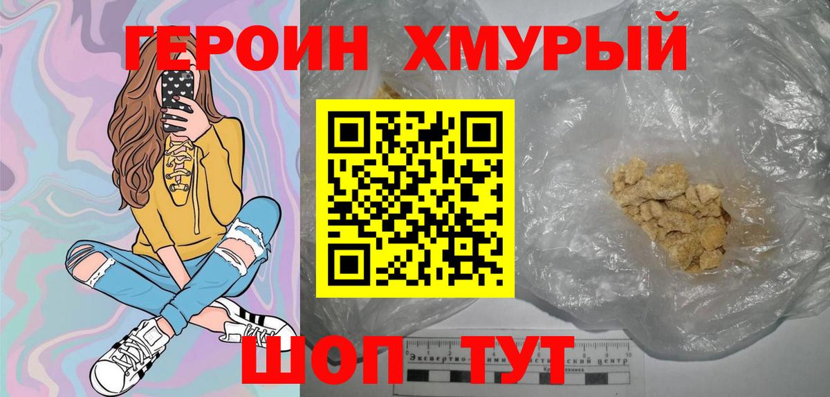 ГЕРОИН  Вход с VPN  Нововоронеж  Героин Heroin 