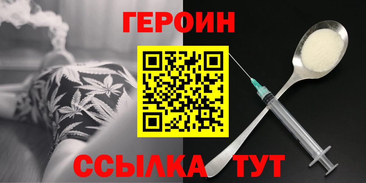 Героин Афган Нововоронеж
