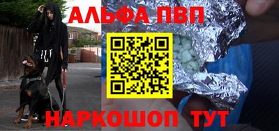 Альфа ПВП Камень-на-Оби