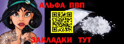 Альфа ПВП Камень-на-Оби