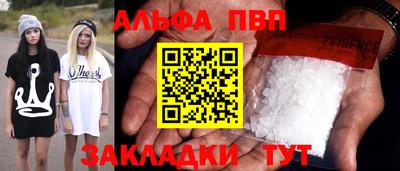 Альфа ПВП Камень-на-Оби