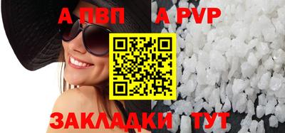 Альфа ПВП Камень-на-Оби