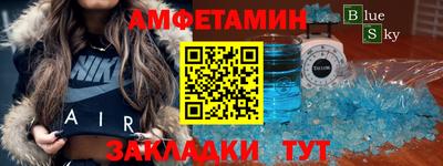 Альфа ПВП Камень-на-Оби