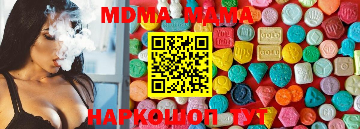 Нововоронеж  MDMA молли  Вход с VPN  MDMA crystal 