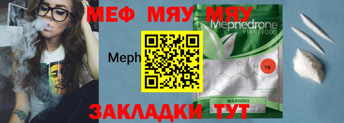 Мефедрон мука Нововоронеж
