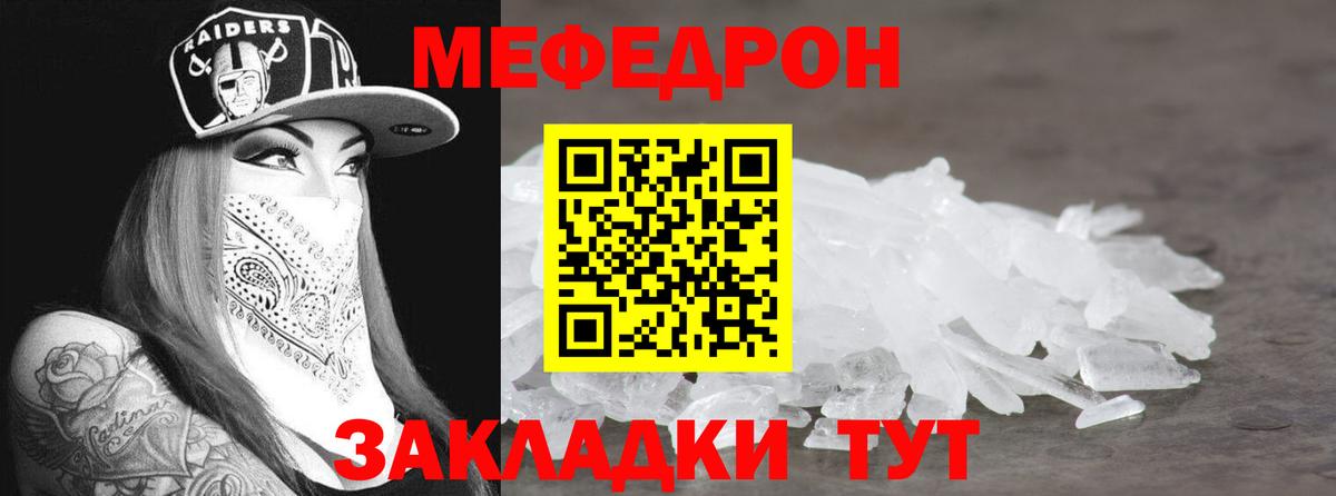 Нововоронеж  Мефедрон mephedrone  МЯУ-МЯУ  Меф мука  Вход с VPN 