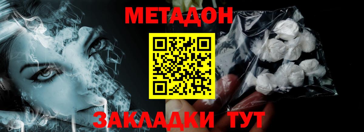 Метадон VHQ Нововоронеж