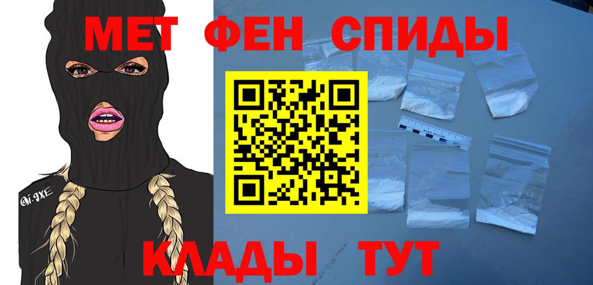 Первитин мет  Вход с VPN  Нововоронеж 