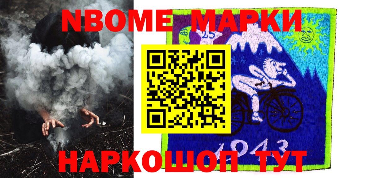 Нововоронеж  Наркотические марки  Вход с VPN  Марки N-bome 1,8мг 