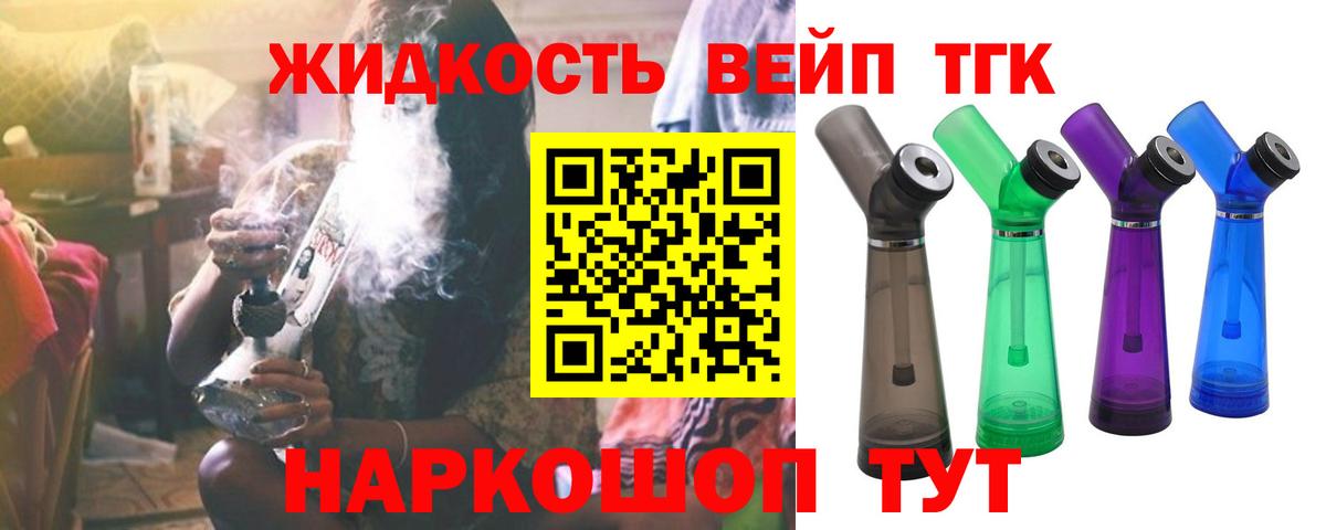 купить наркотики сайты  Вход с VPN  Нововоронеж  Дистиллят ТГК вейп с тгк  ТГК вейп с тгк 